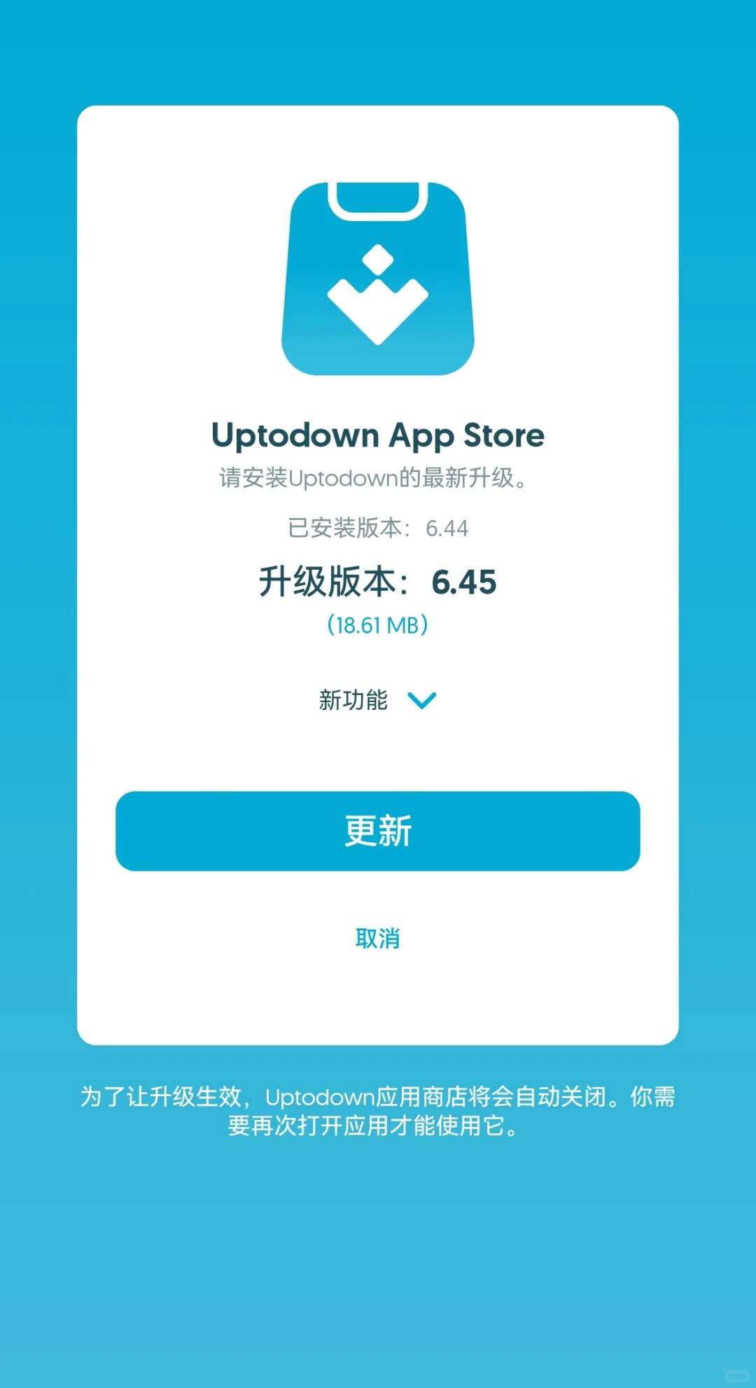 WhatsApp business更新问题