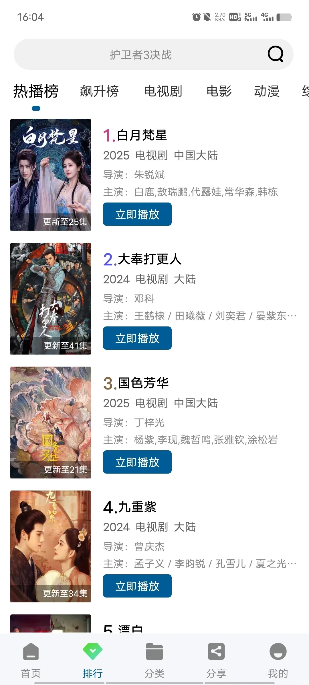 🔥真正的🈚广看剧app神器