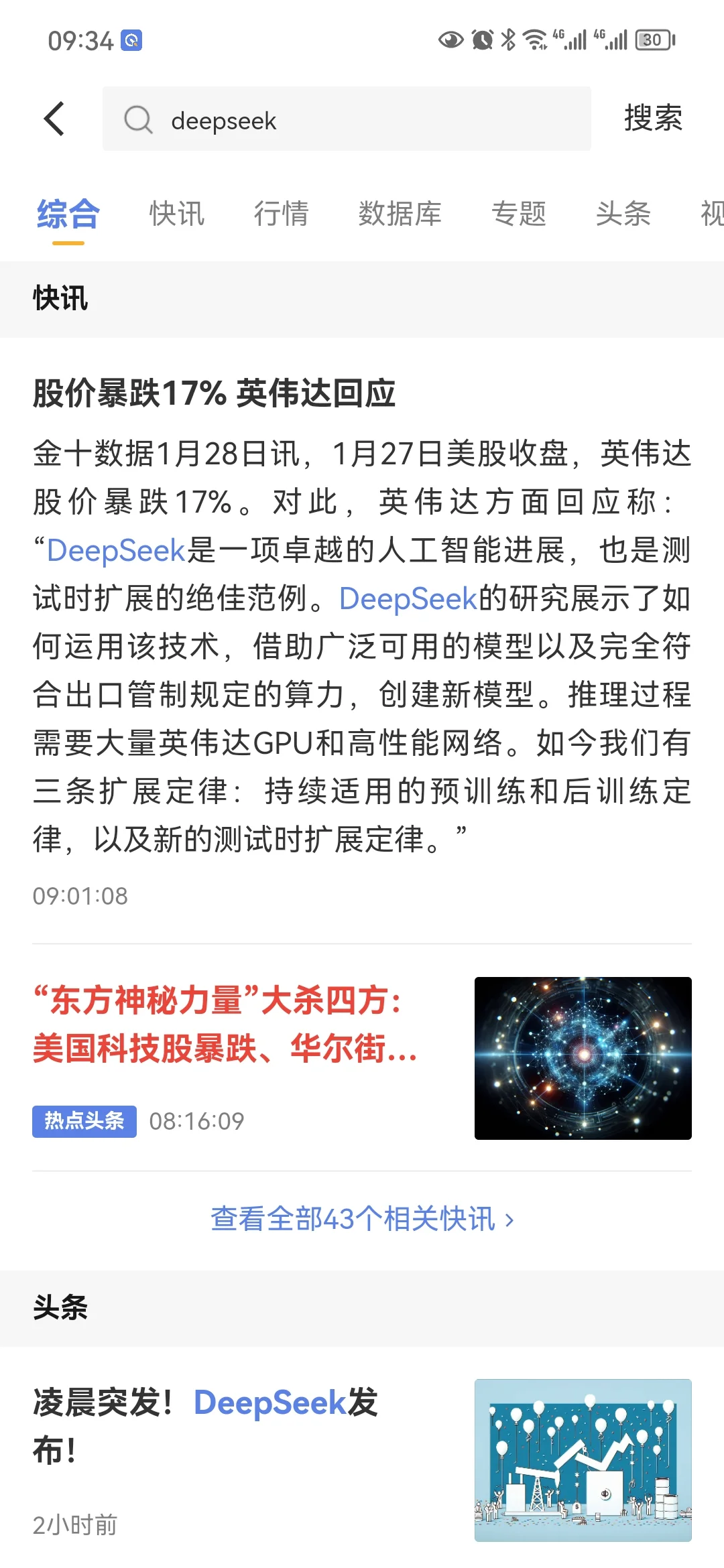 咱们安卓商店下载量这么低嘛？