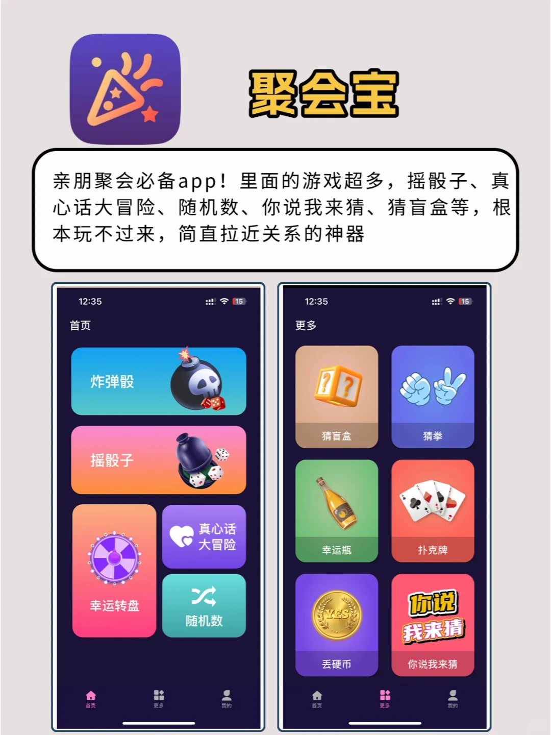 99%人都能用到过年app，关键时刻能救大命！