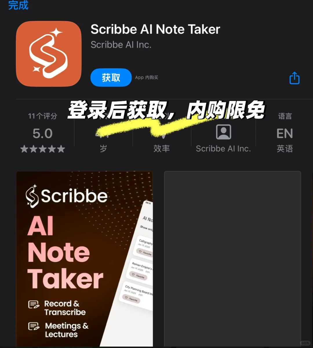 1月28日 限免|内购限免|限时优惠|IOS