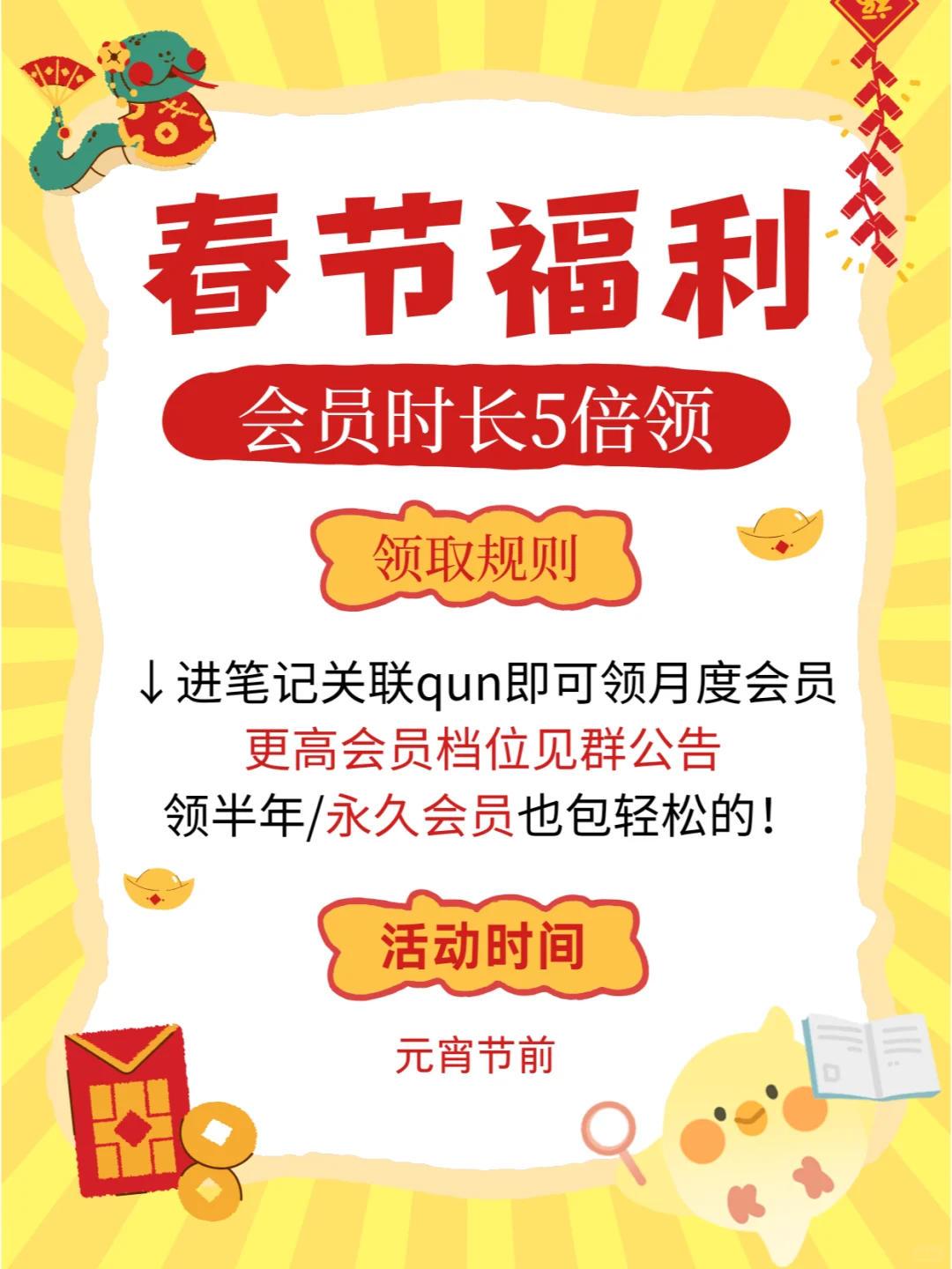 📱全自动捡手机文学🎈多档会员轻松领