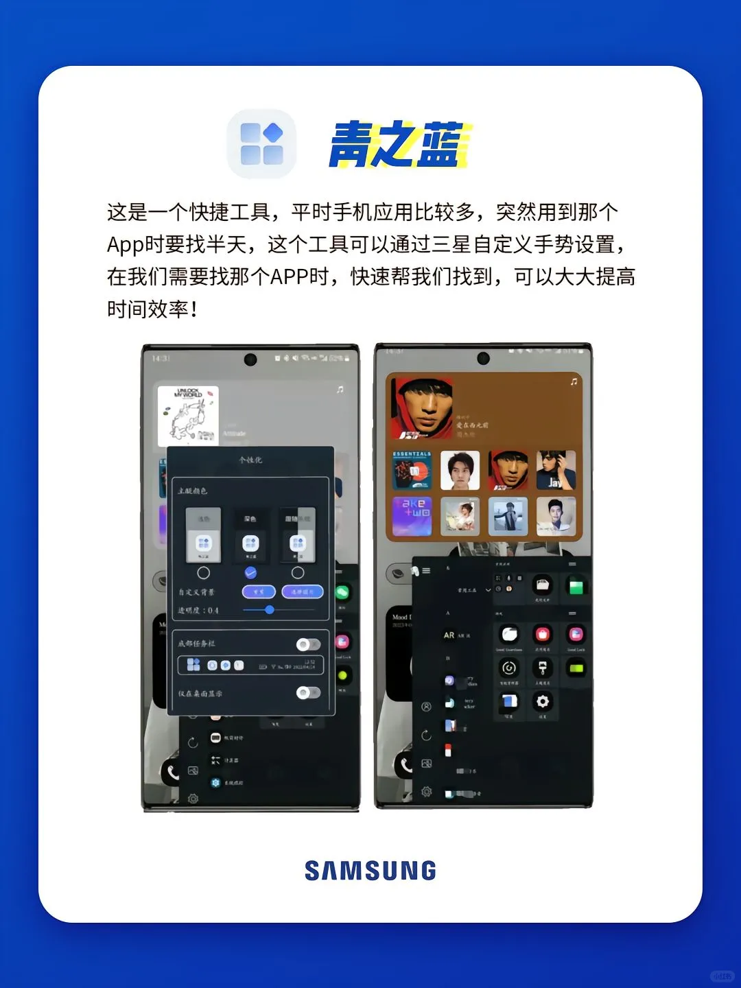 三星手机必装的6个App！真正开启满血三星