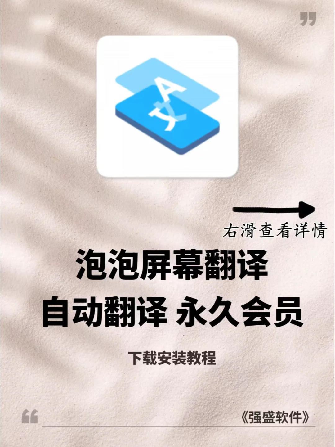 解锁新视界 | 安卓屏幕翻译软件👍