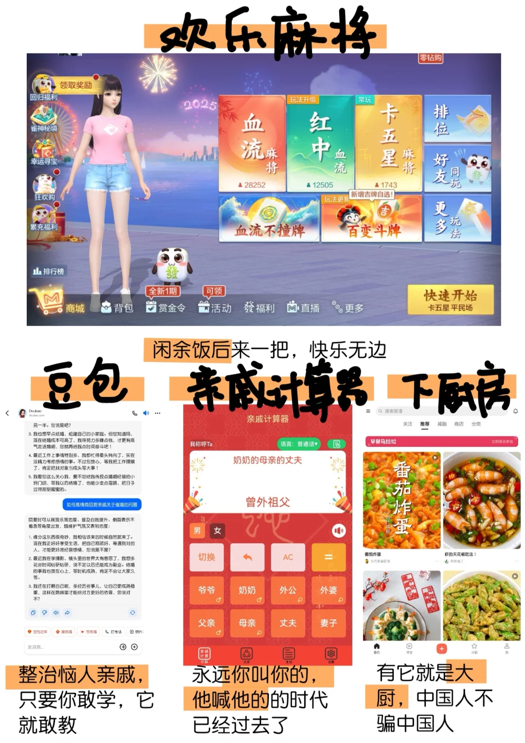 新年必备的APP,年前刷到就是幸运🍀