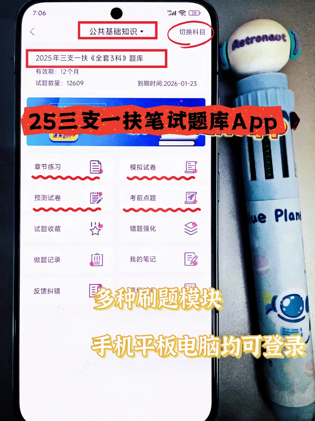 Vocal,三支一扶卷王都在用App,巨巨巨香
