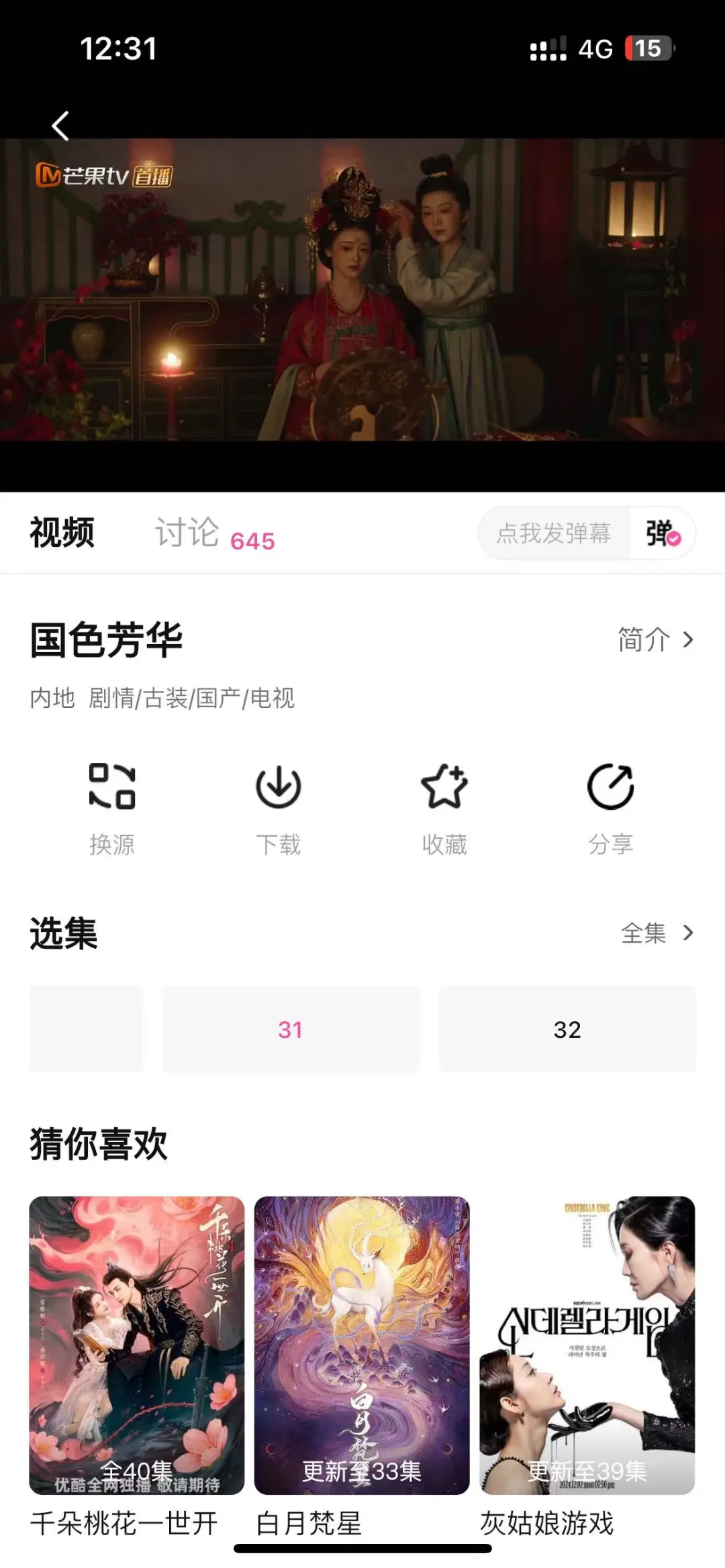 免费追剧天花板！