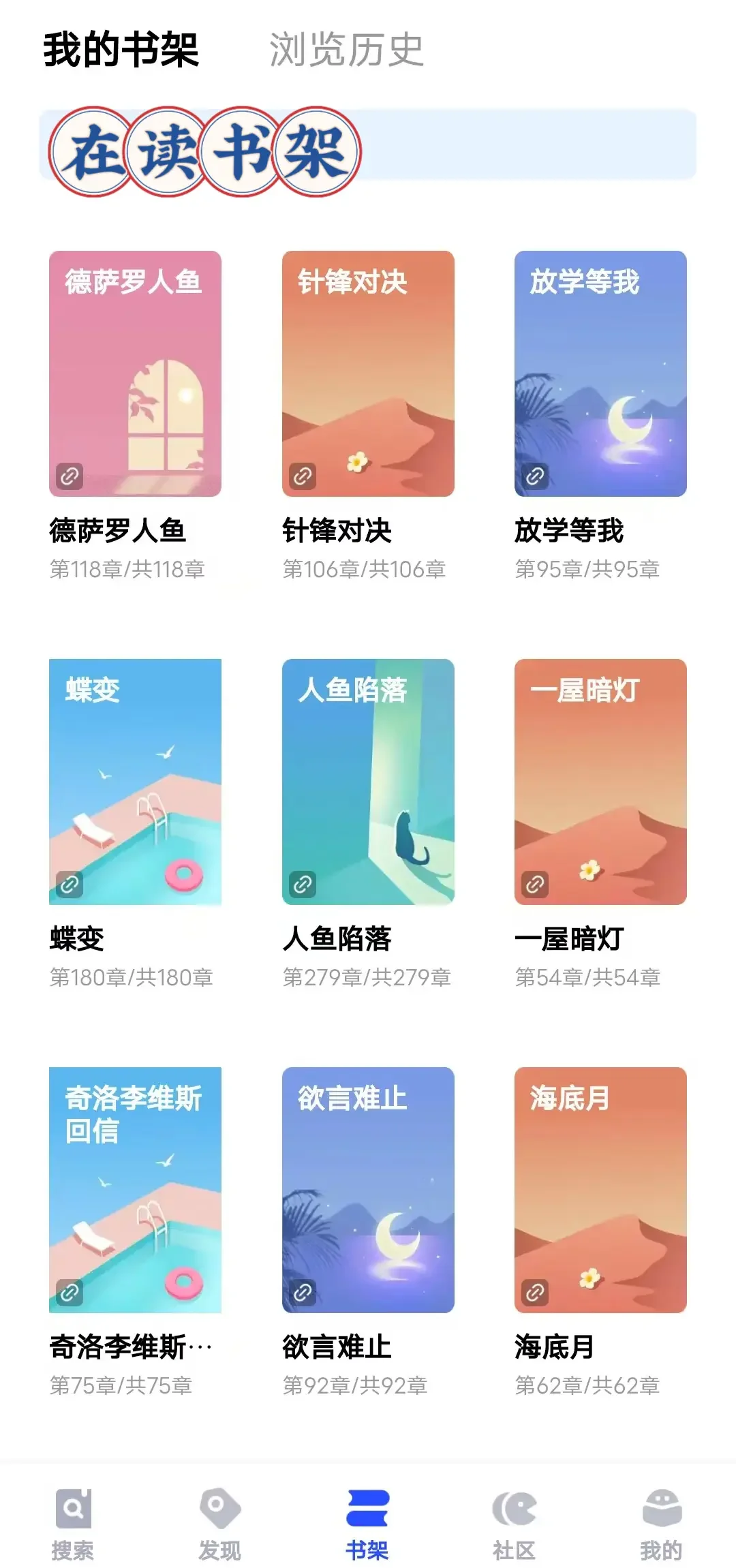 超级好用的看小说APP！！！