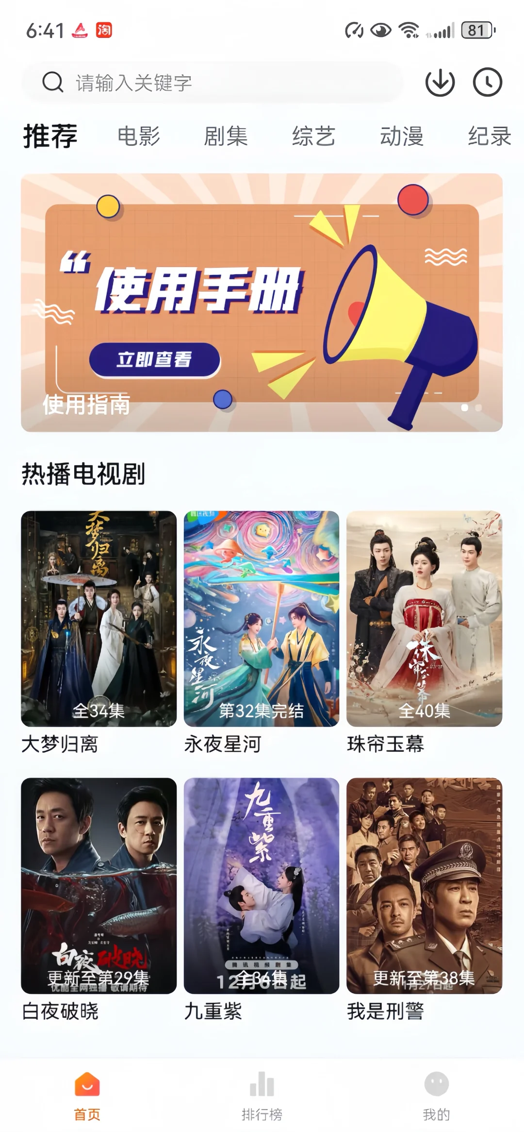 吹爆🔥!还有人不知道这些免费追剧神器🥹