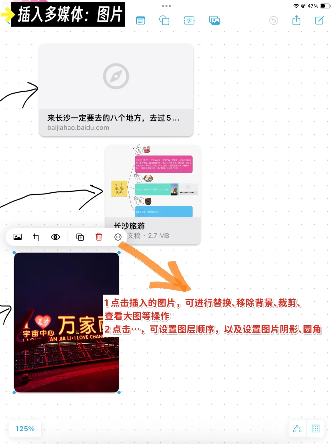 👉🏻13张图快速掌握「无边记」神仙用法