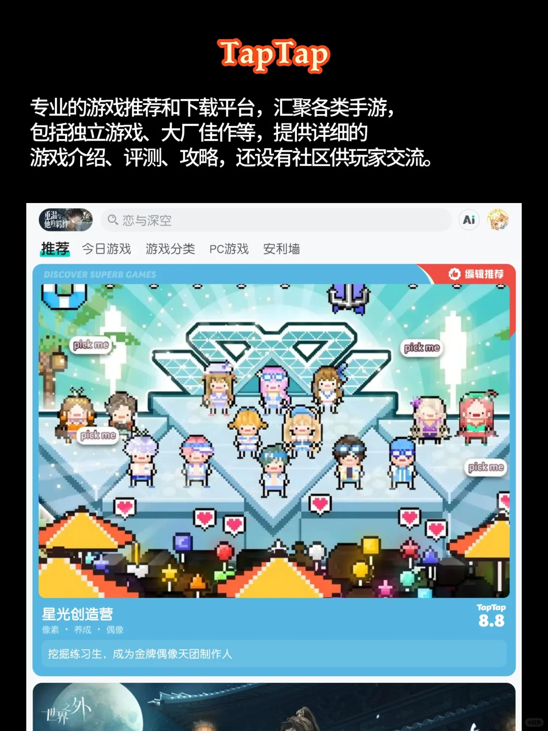 游戏女孩！我不允许你不知道这5个APP