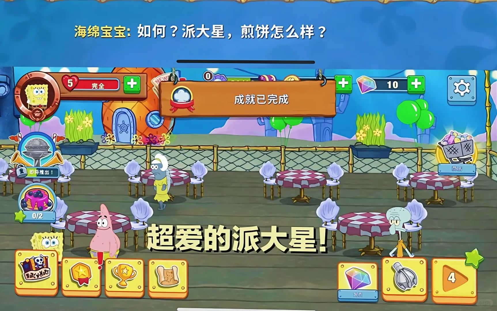 海绵宝宝视角😍宅家无聊就来蟹堡王打工