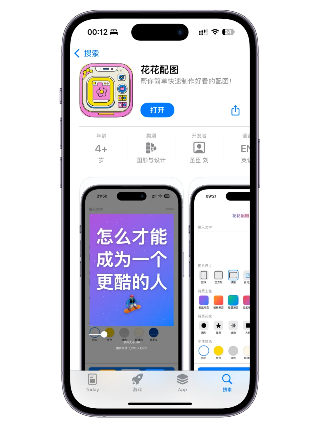 跟风用AI，我上架了一款iOS App