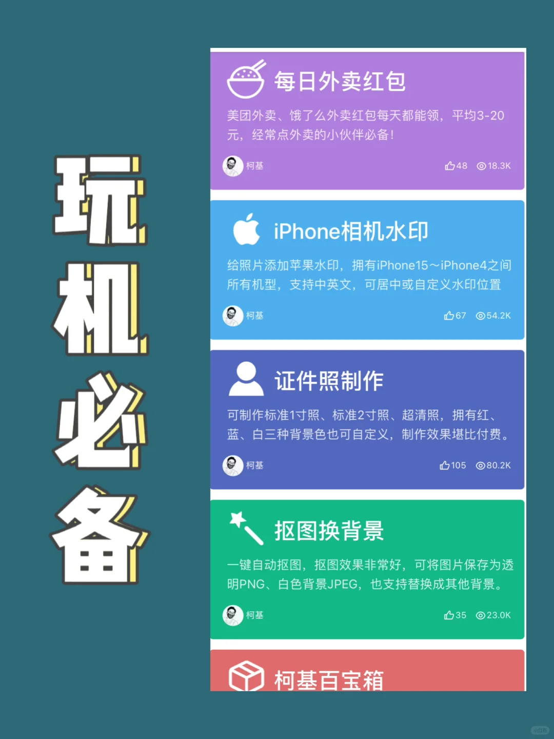 新到手iPhone你是不是还不会玩？新手必知～
