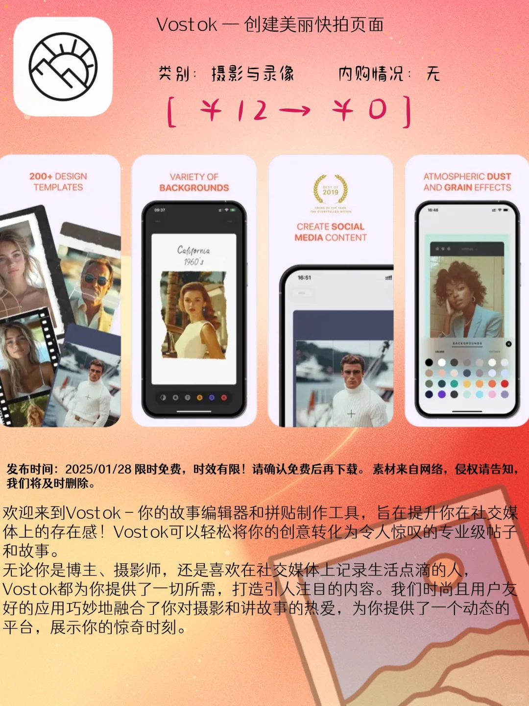01.28 iOS限免：创意壁纸与健康生活应用精选
