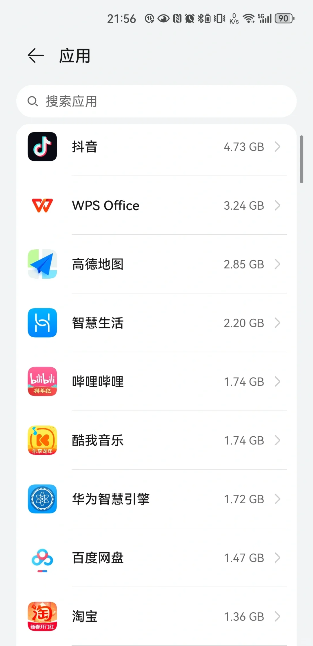 华为的app都这么大吗？越用越大，内存不了