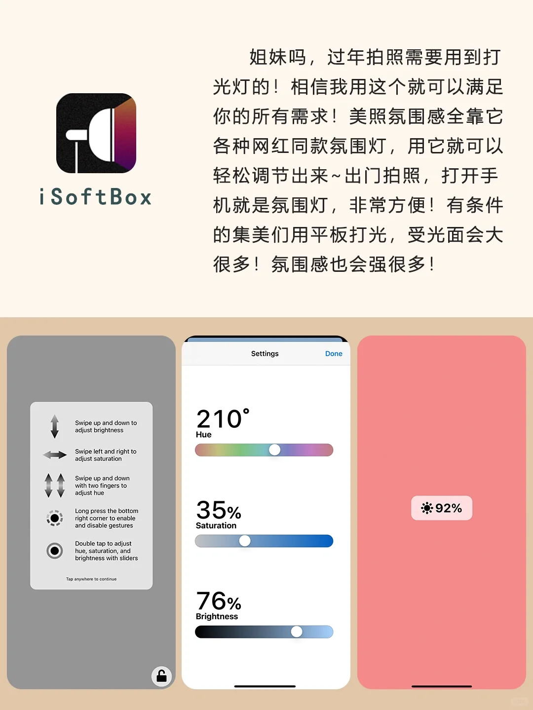 新年马上到🧨这些APP关键时刻真能帮大忙‼️