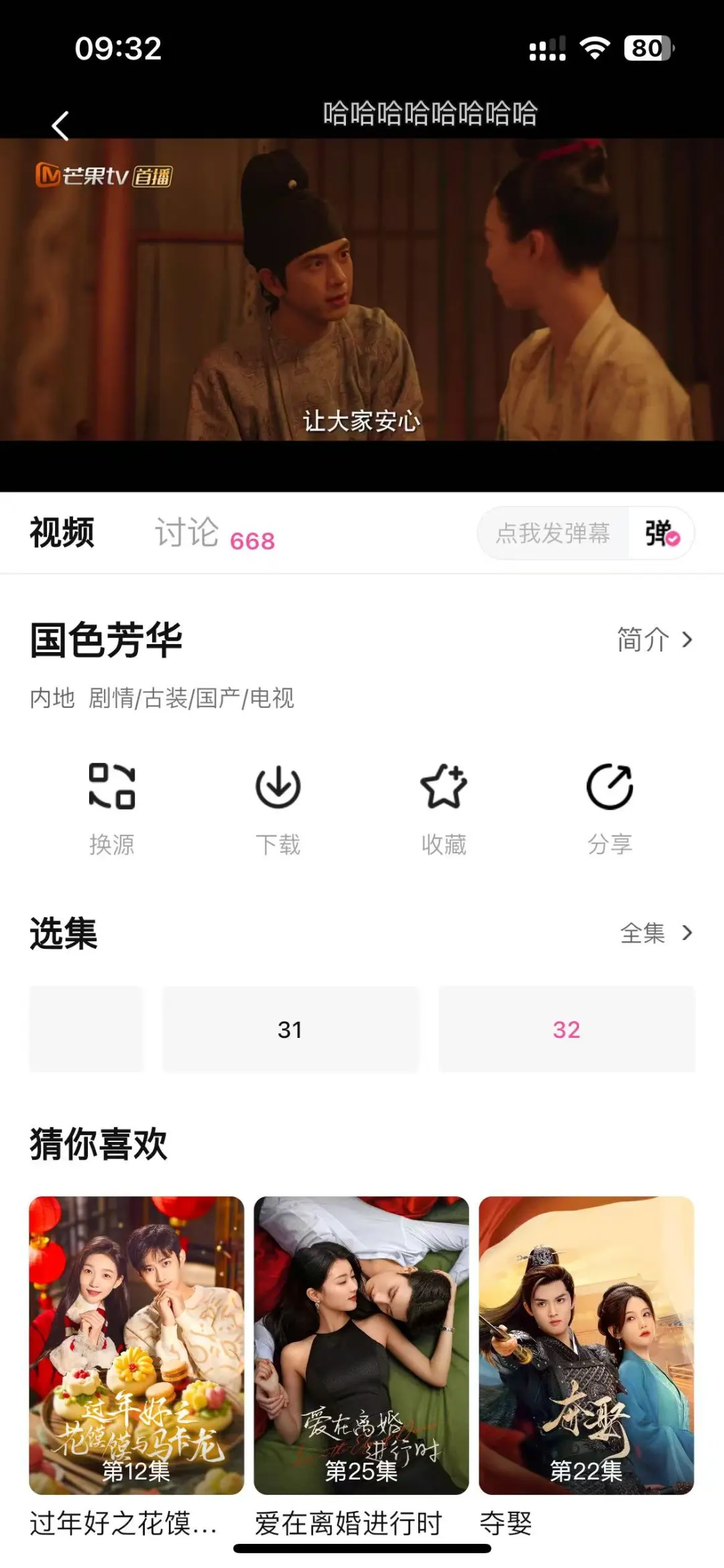 不会还有人不知道免费追剧app吧❔