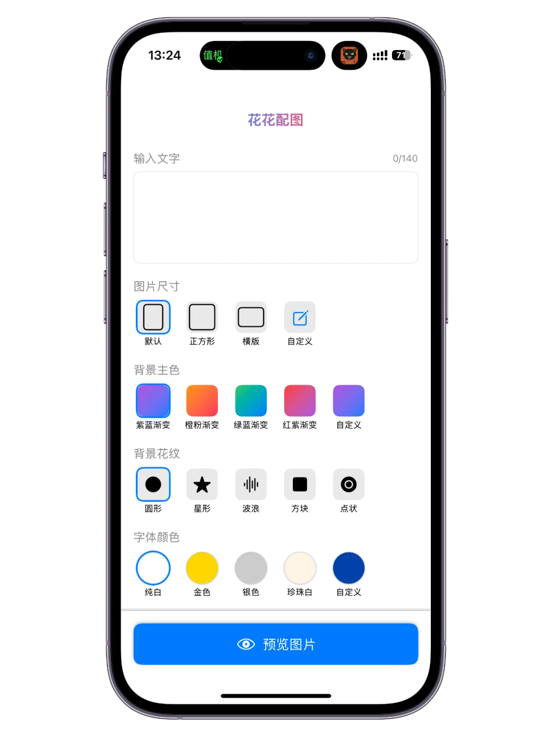 跟风用AI，我上架了一款iOS App