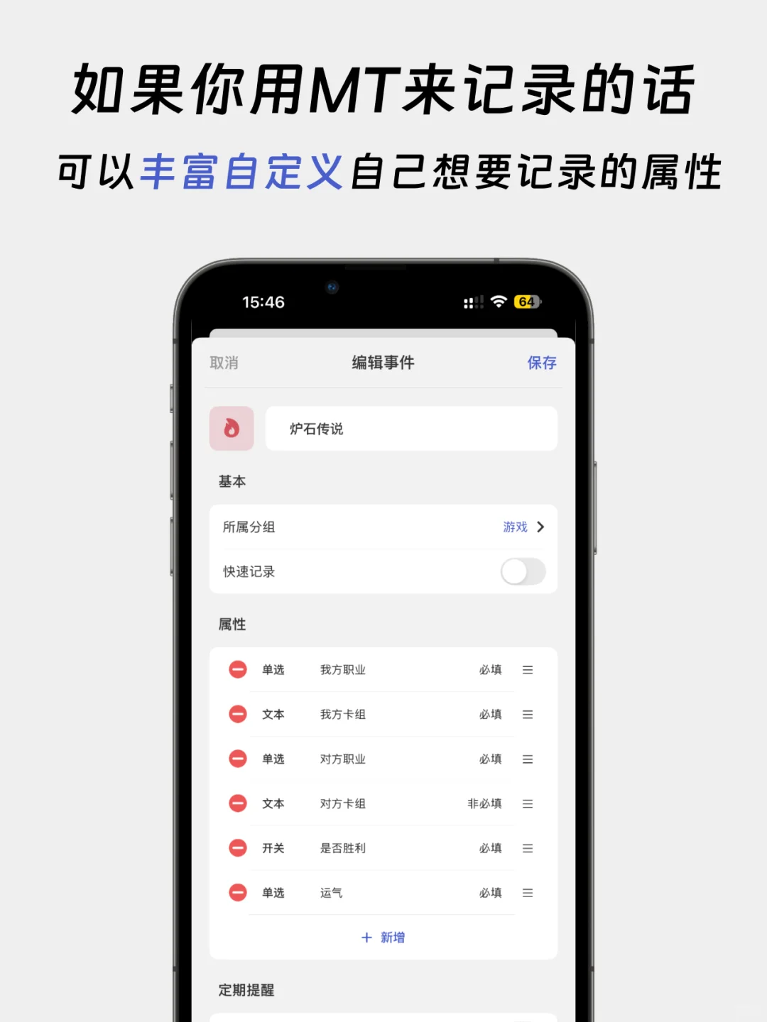 利用MarkTimes记录炉石传说