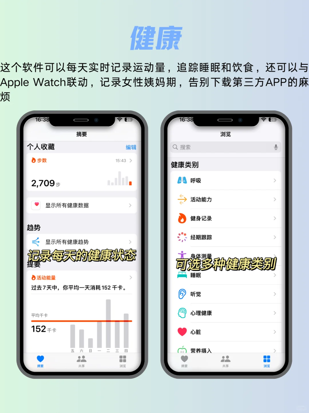 信我别删‼️iPhone自带的5个软件都好用到哭