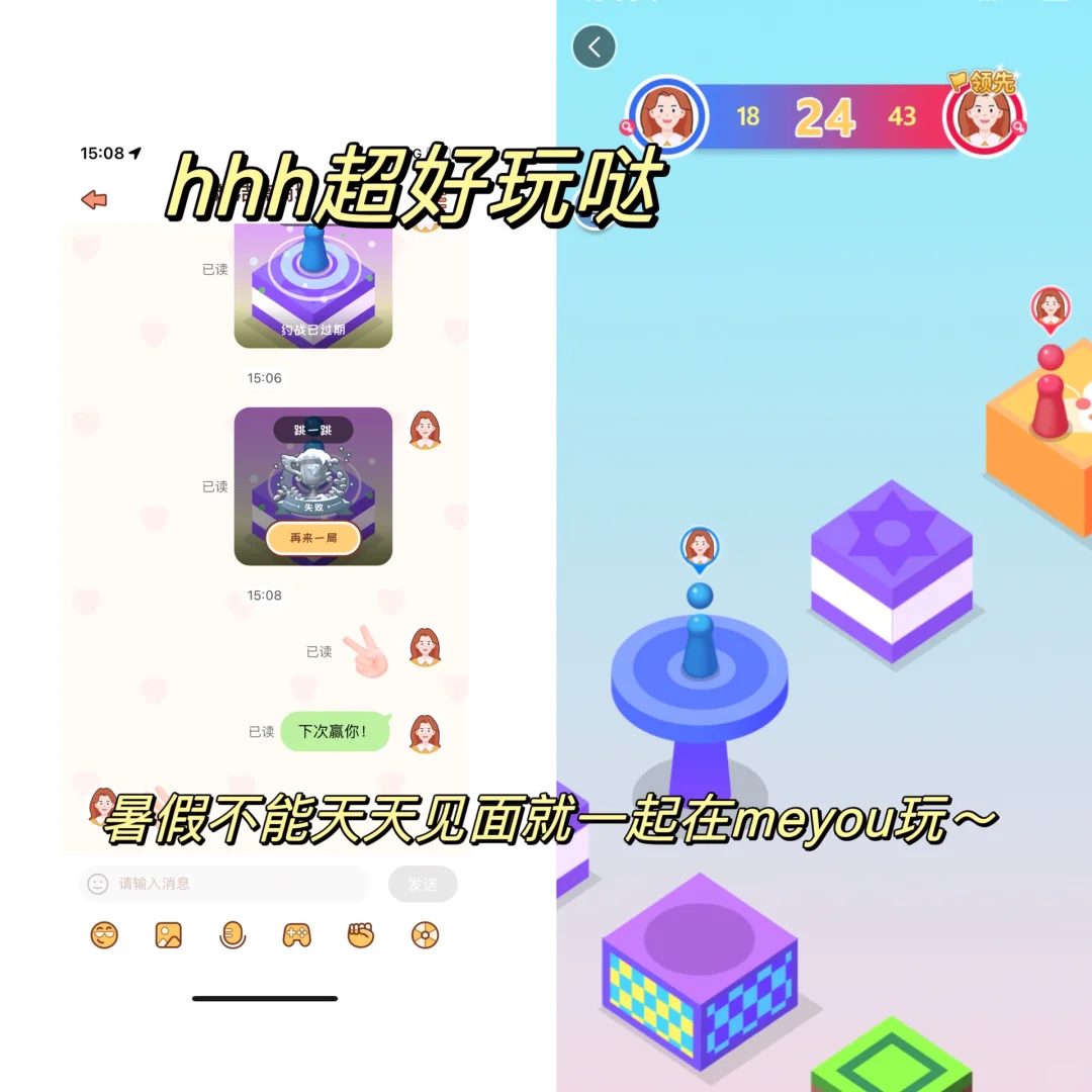 👀笨蛋闺蜜发现一款好玩的app‼️