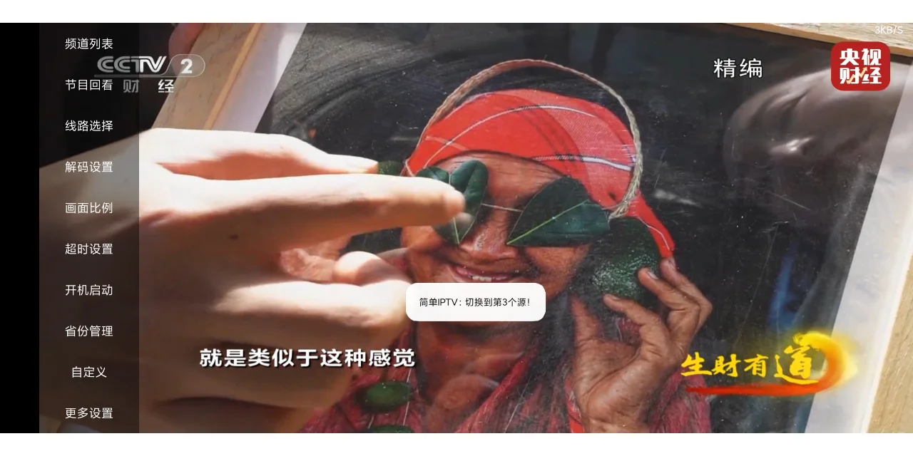 电视直播软件app，亲测有效，安心看春晚