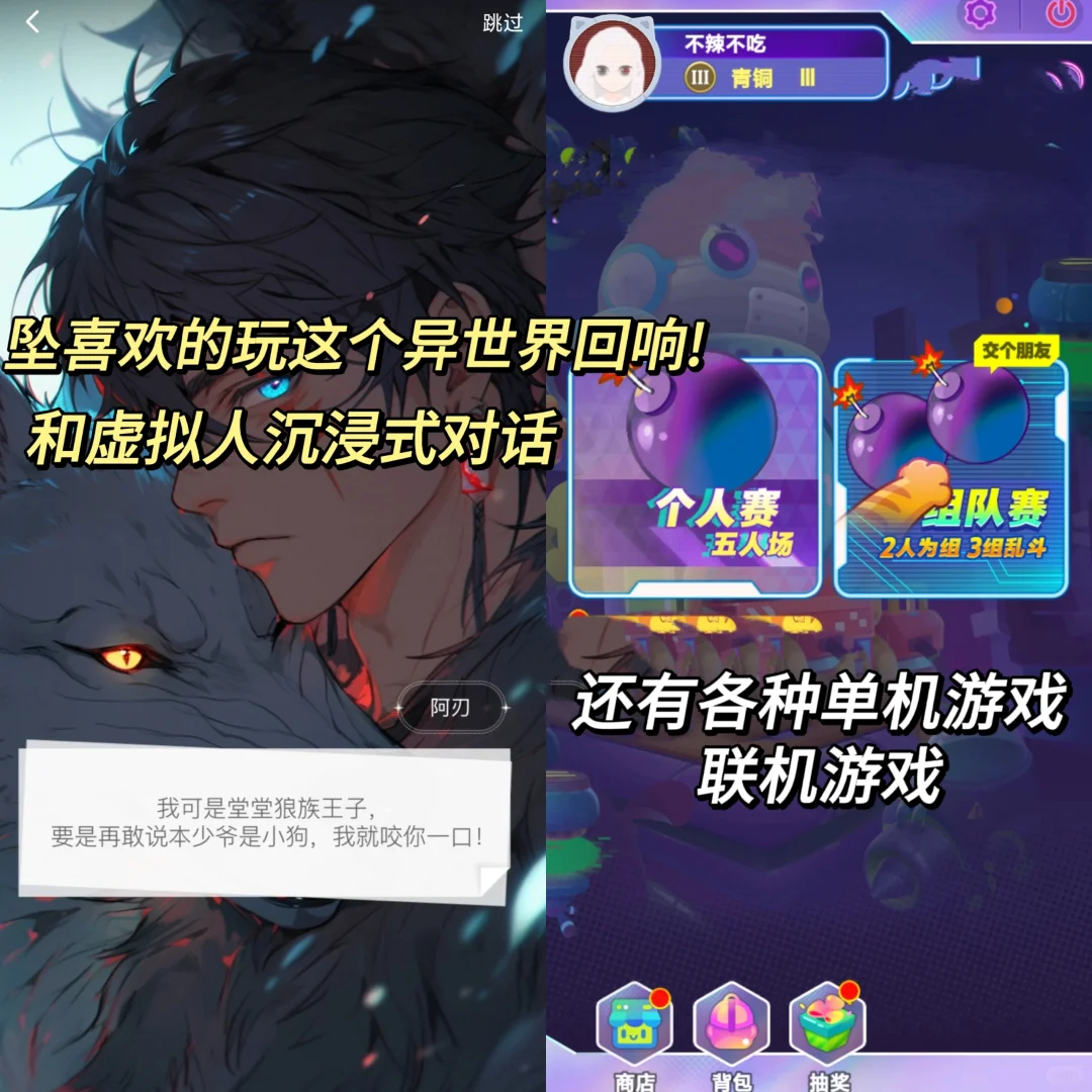 过年无聊时请一定要玩这个app!好玩又上头