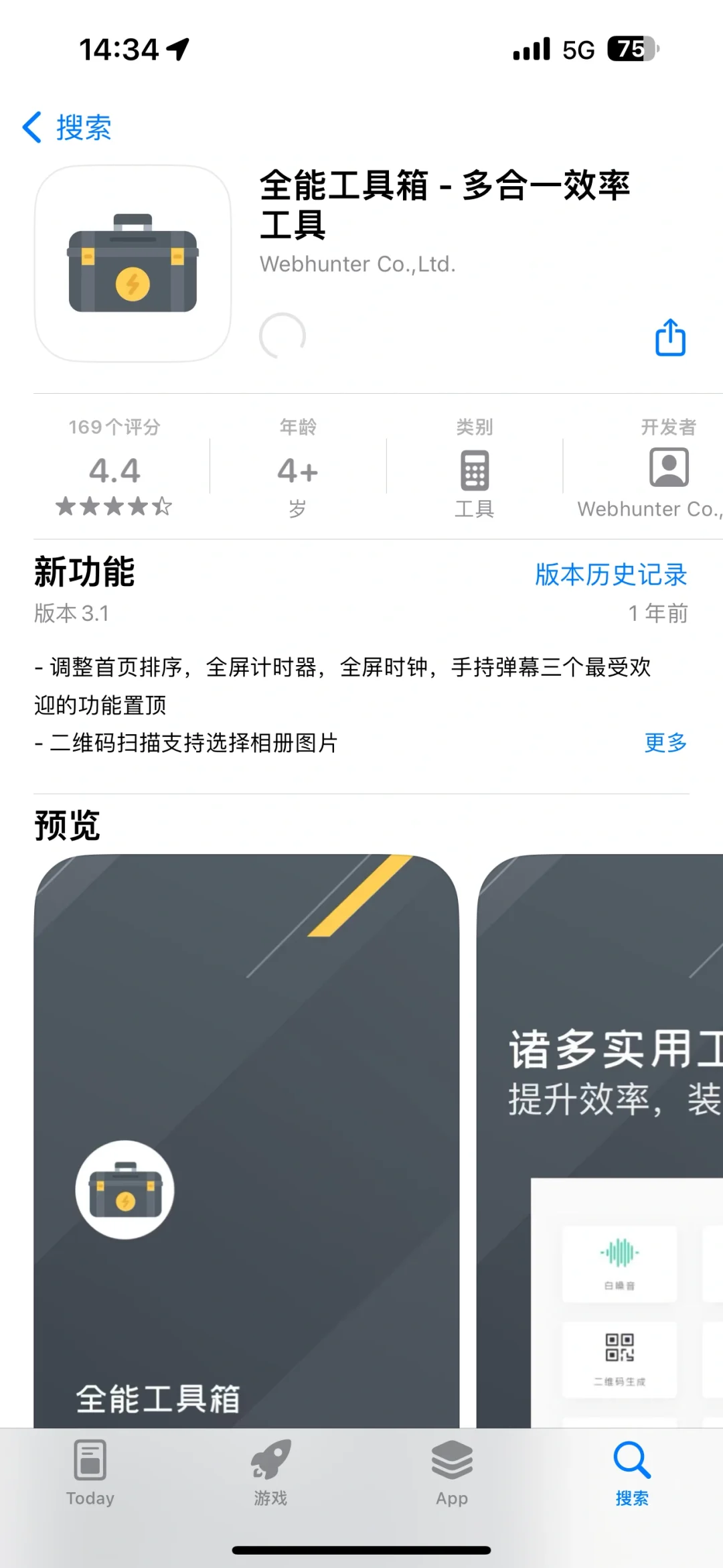 哇！这3️⃣款又又又限免了～