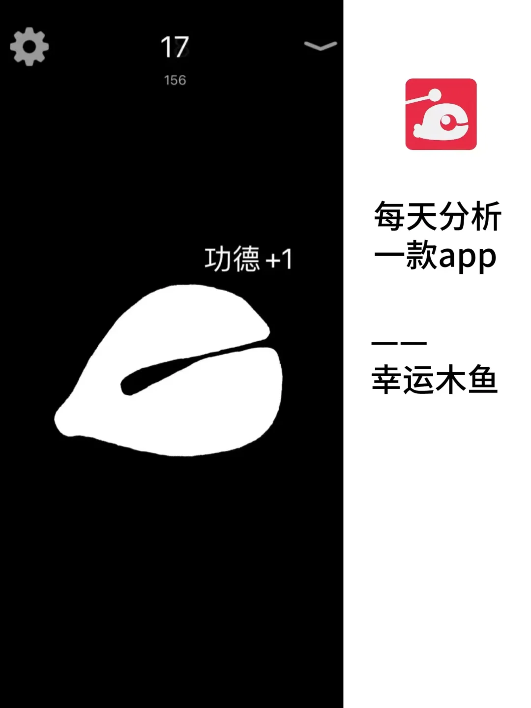 焦虑拜拜👏是谁还不知道幸运木鱼app啊🤩