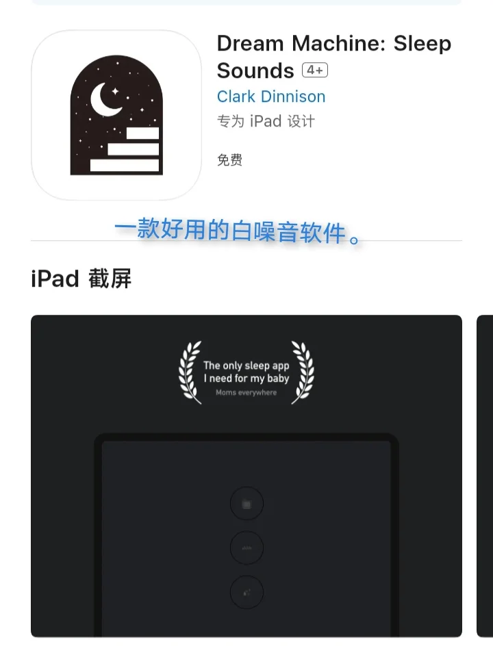 1月31日🍀iOS每日限免APP