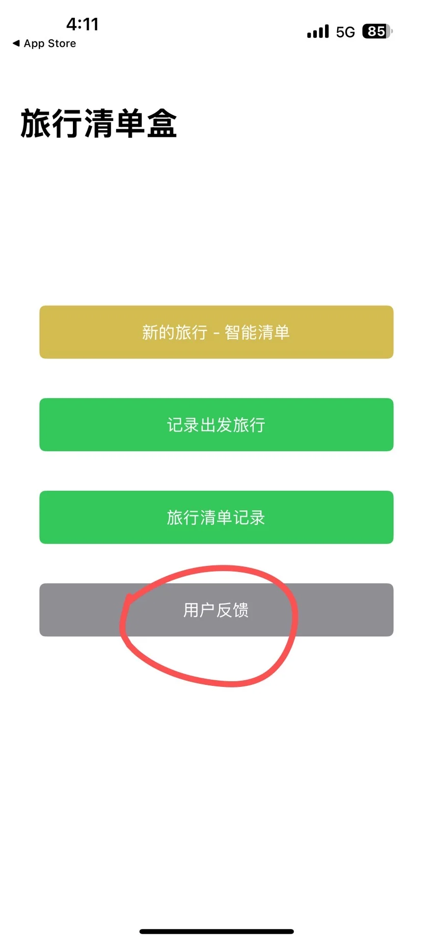 苹果app看剧软件