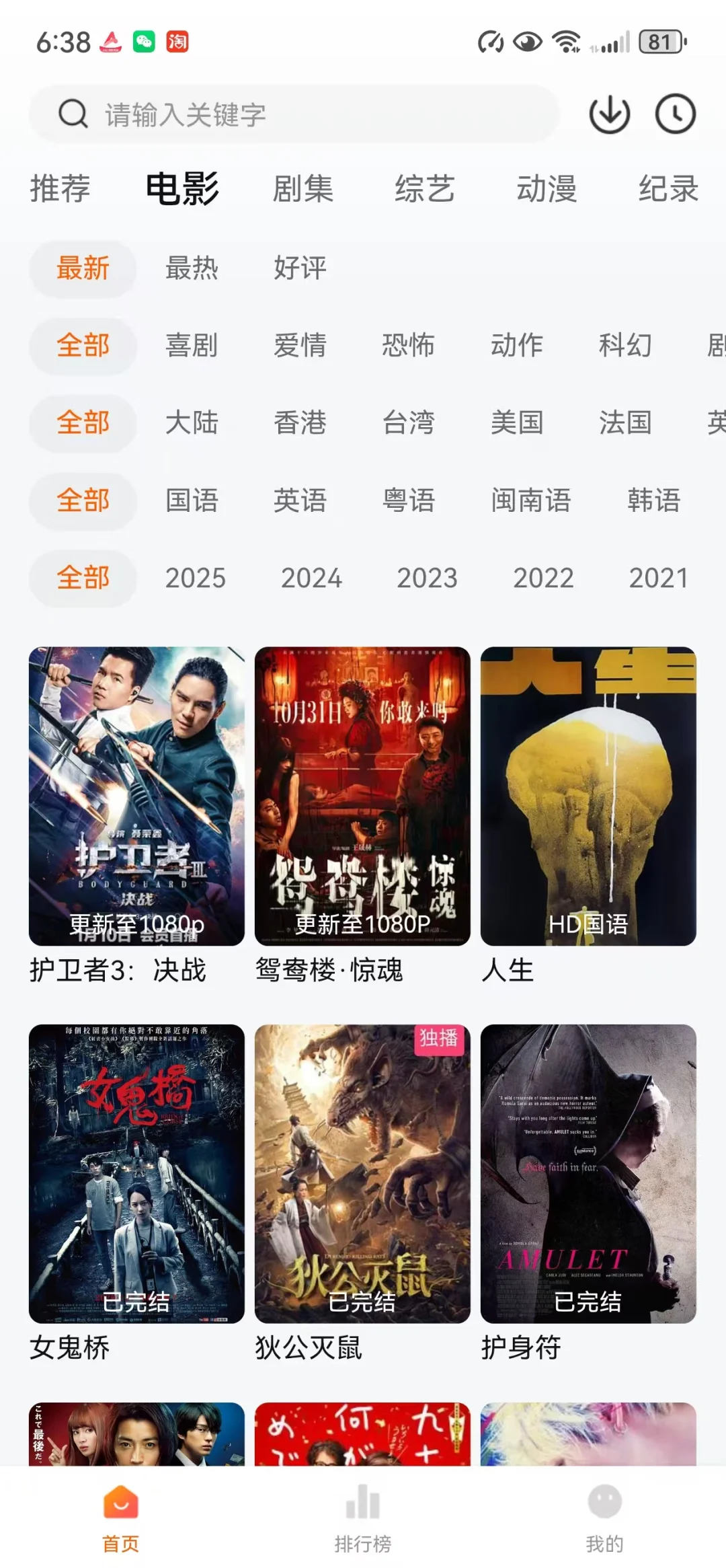 吹爆🔥!还有人不知道这些免费追剧神器🥹