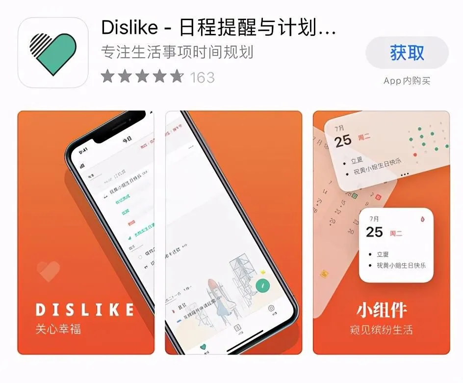 苹果手机有哪些冷门却实用的app？