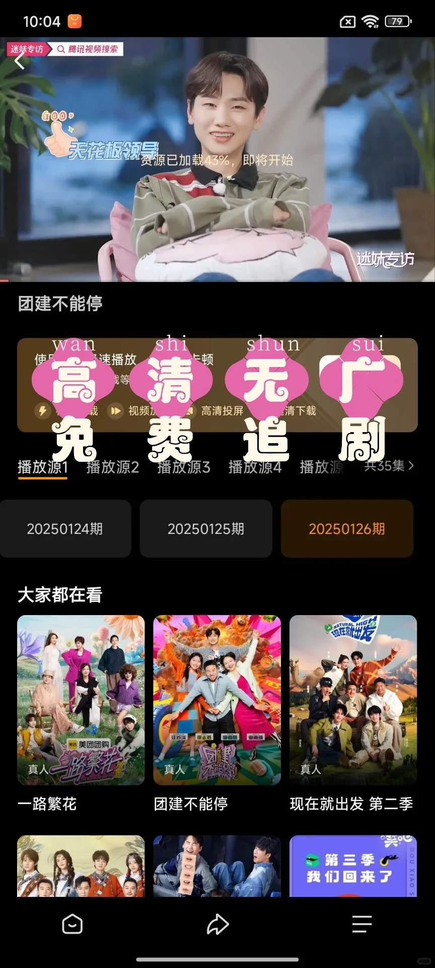 还在苦找剧？这APP一键终结剧荒