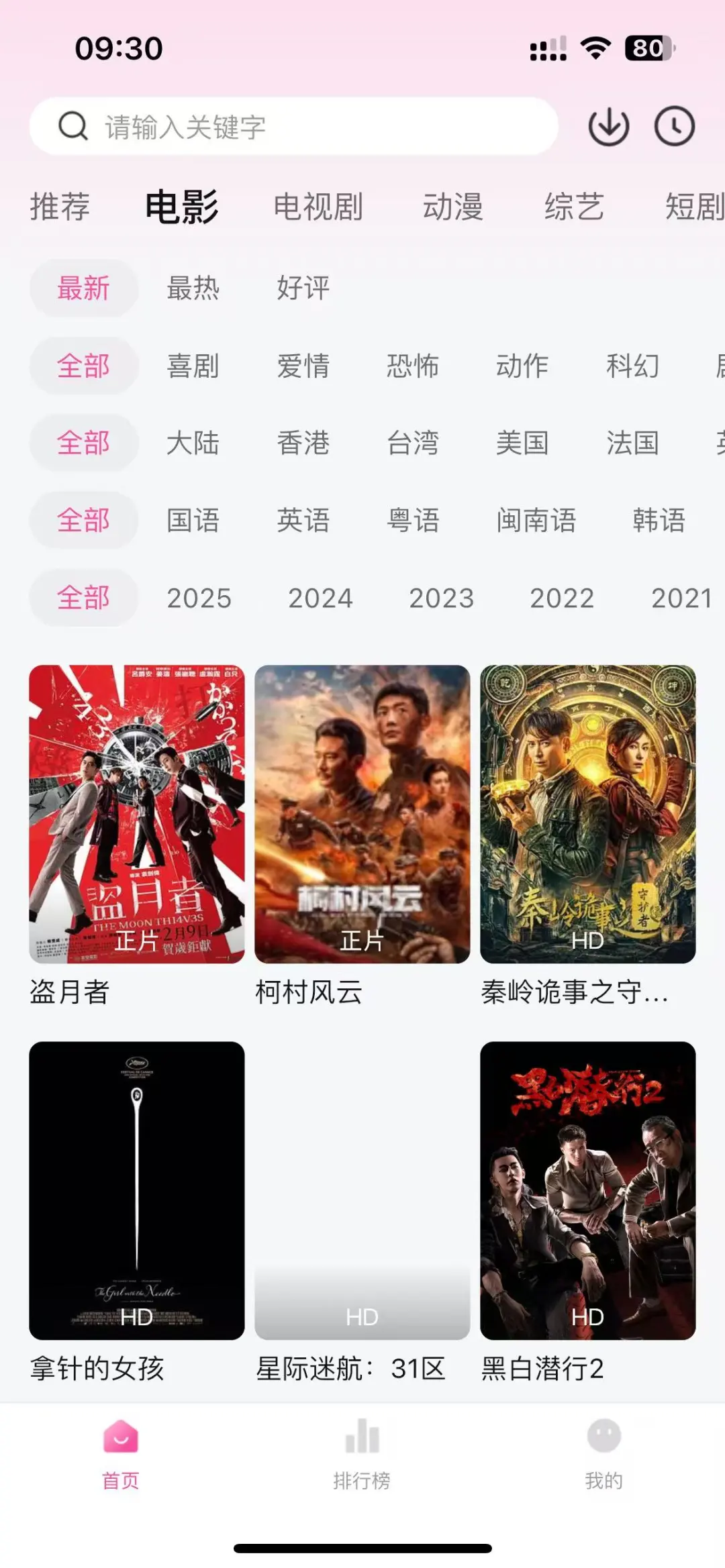 不会还有人不知道免费追剧app吧❔