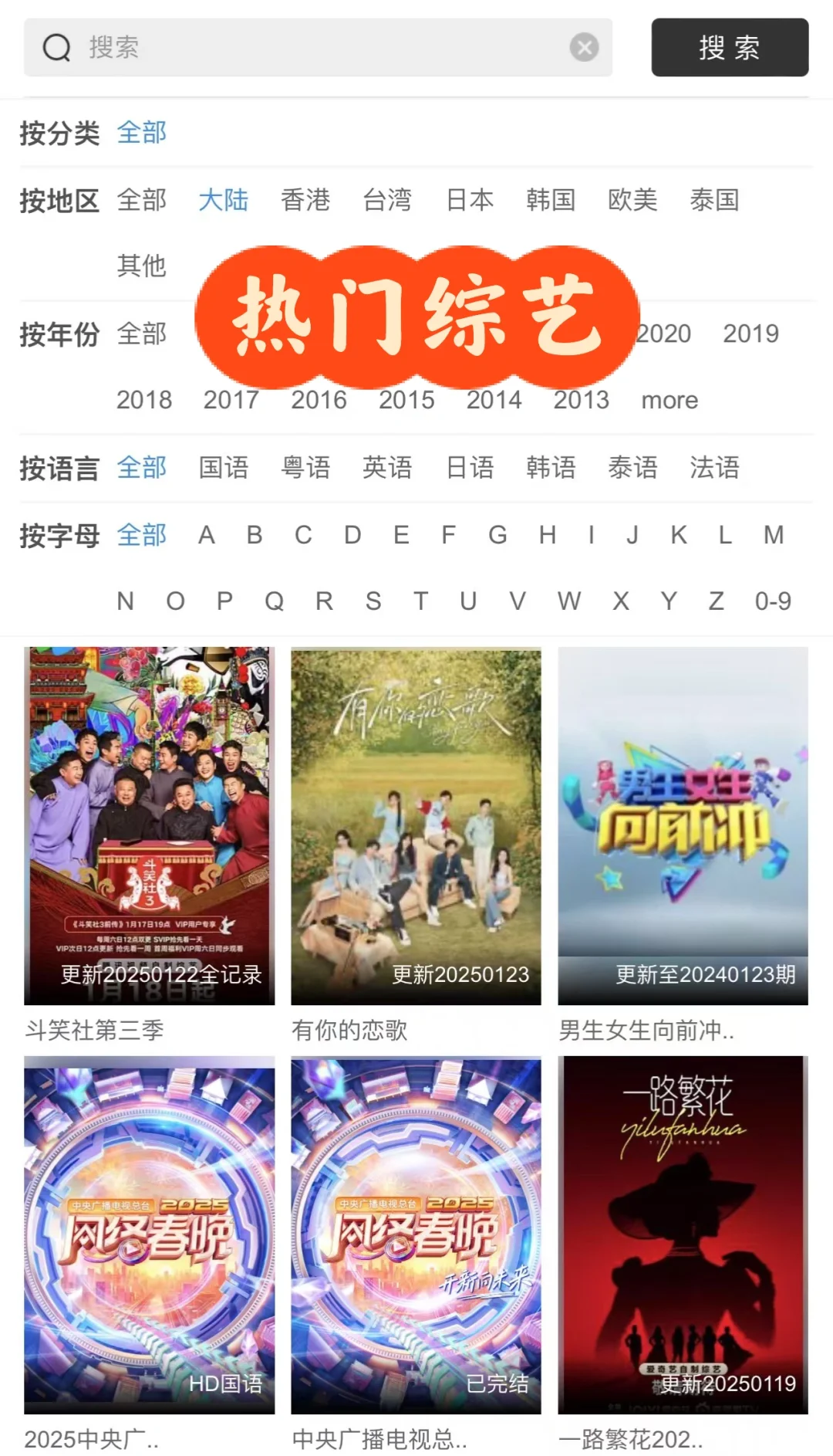 除夕追剧神器！免费！高清无广！