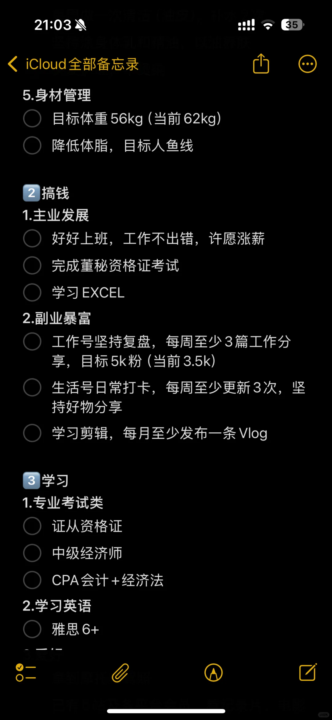 用苹果自带app高效布局2025
