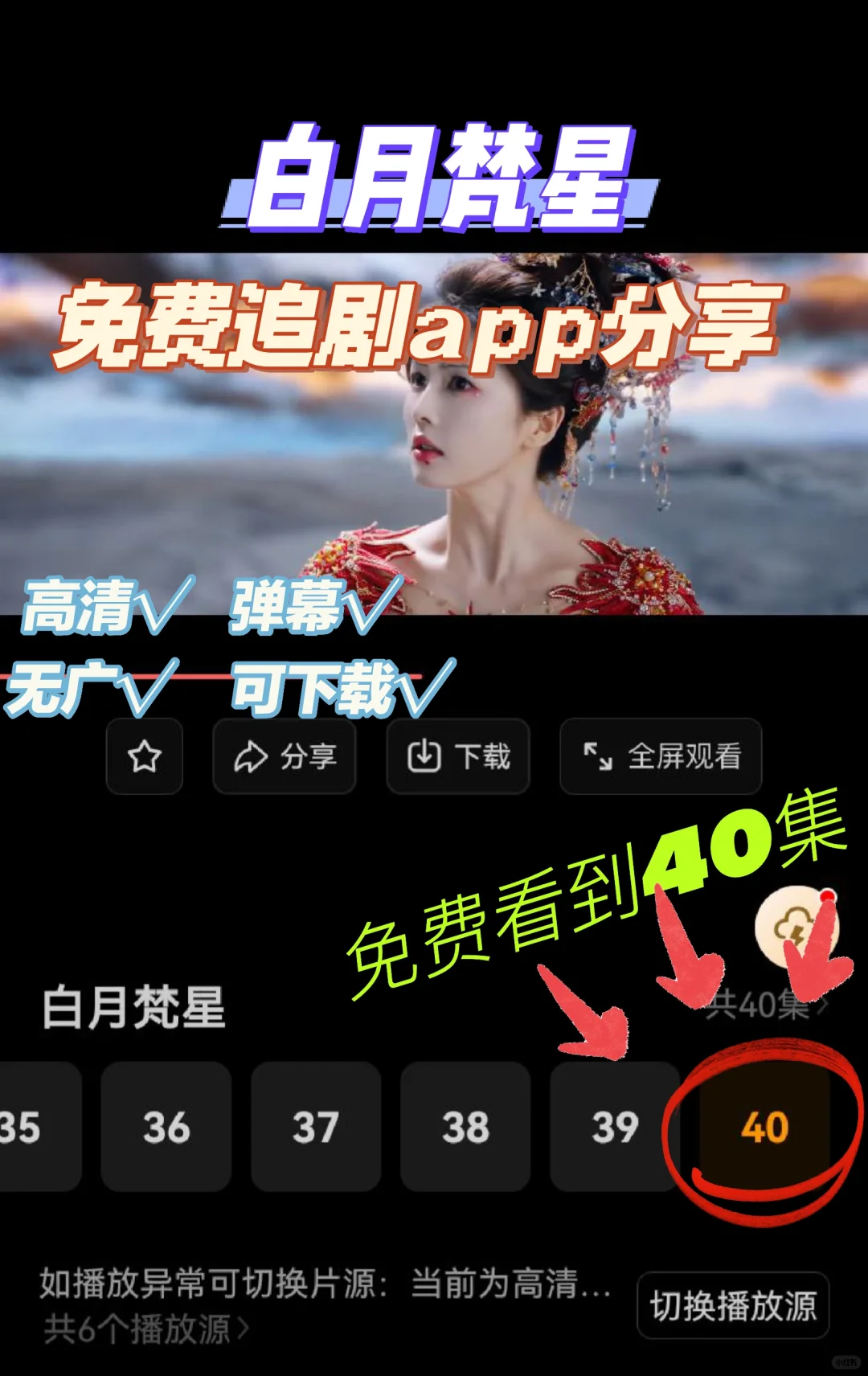 这个白月梵星太好看了。