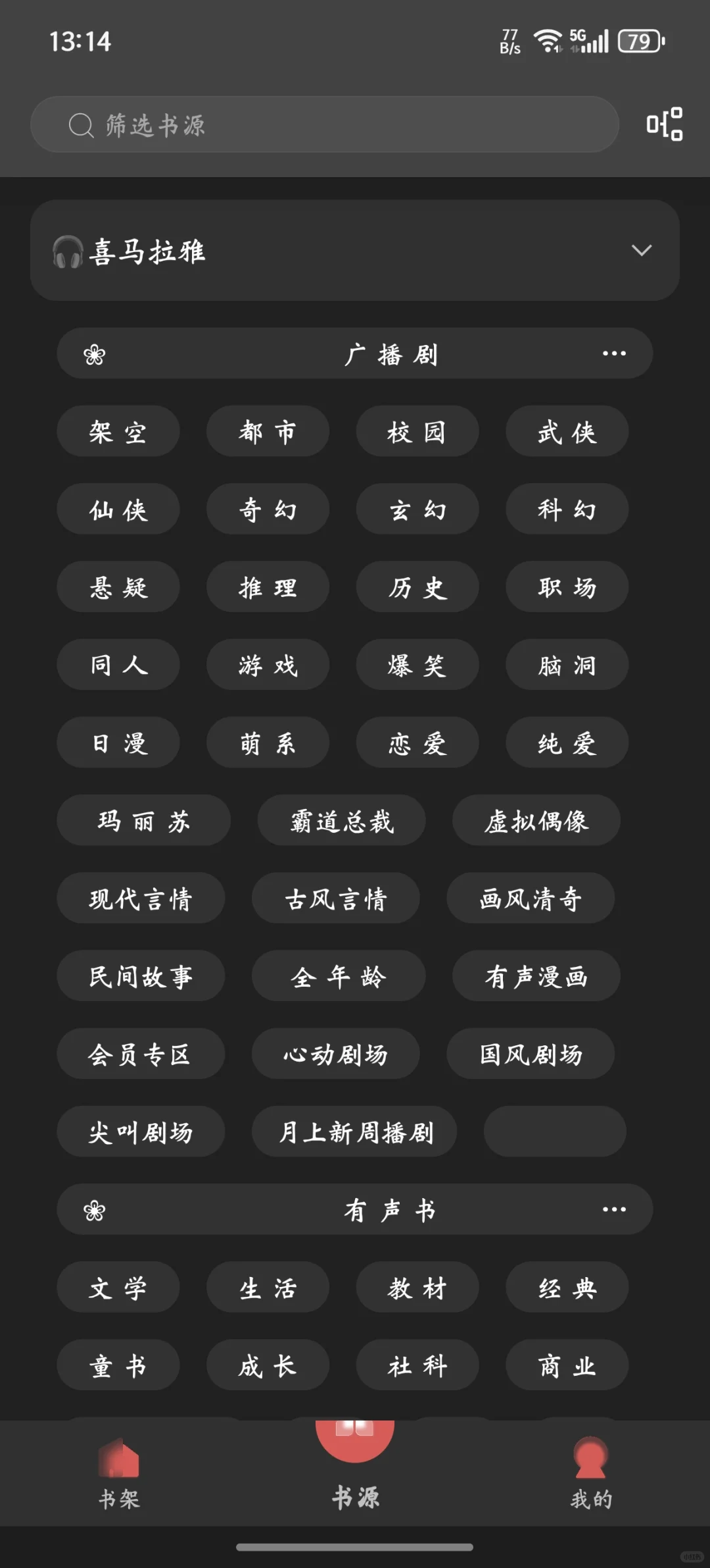 超级好用的看书软件