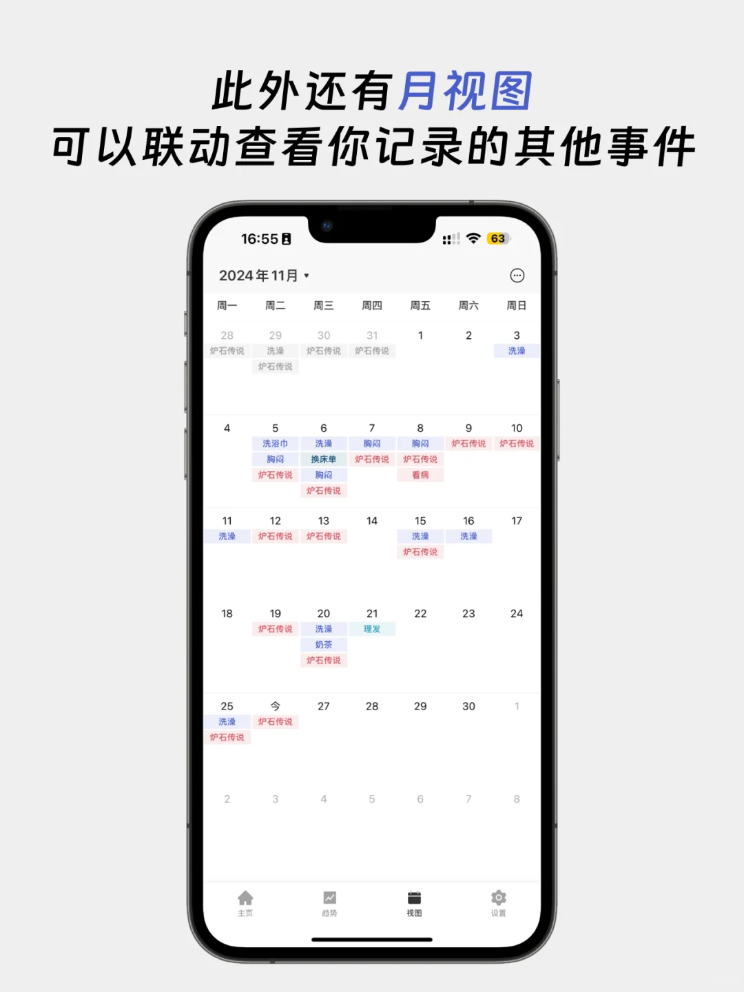 利用MarkTimes记录炉石传说