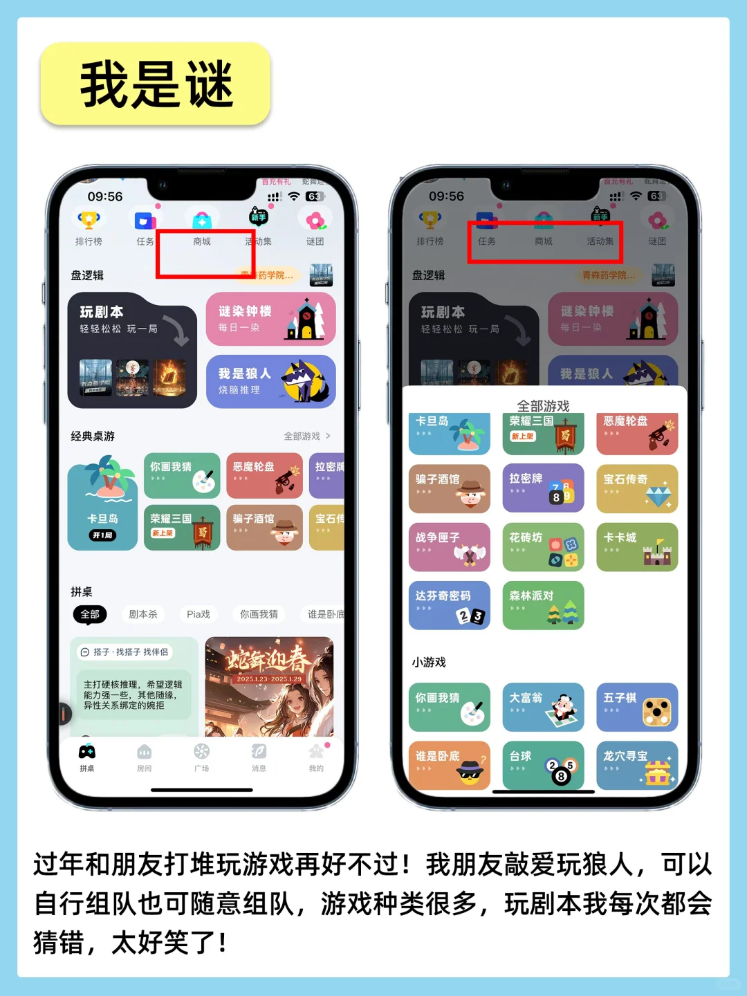让过年更有仪式感的app！气氛组已上线！