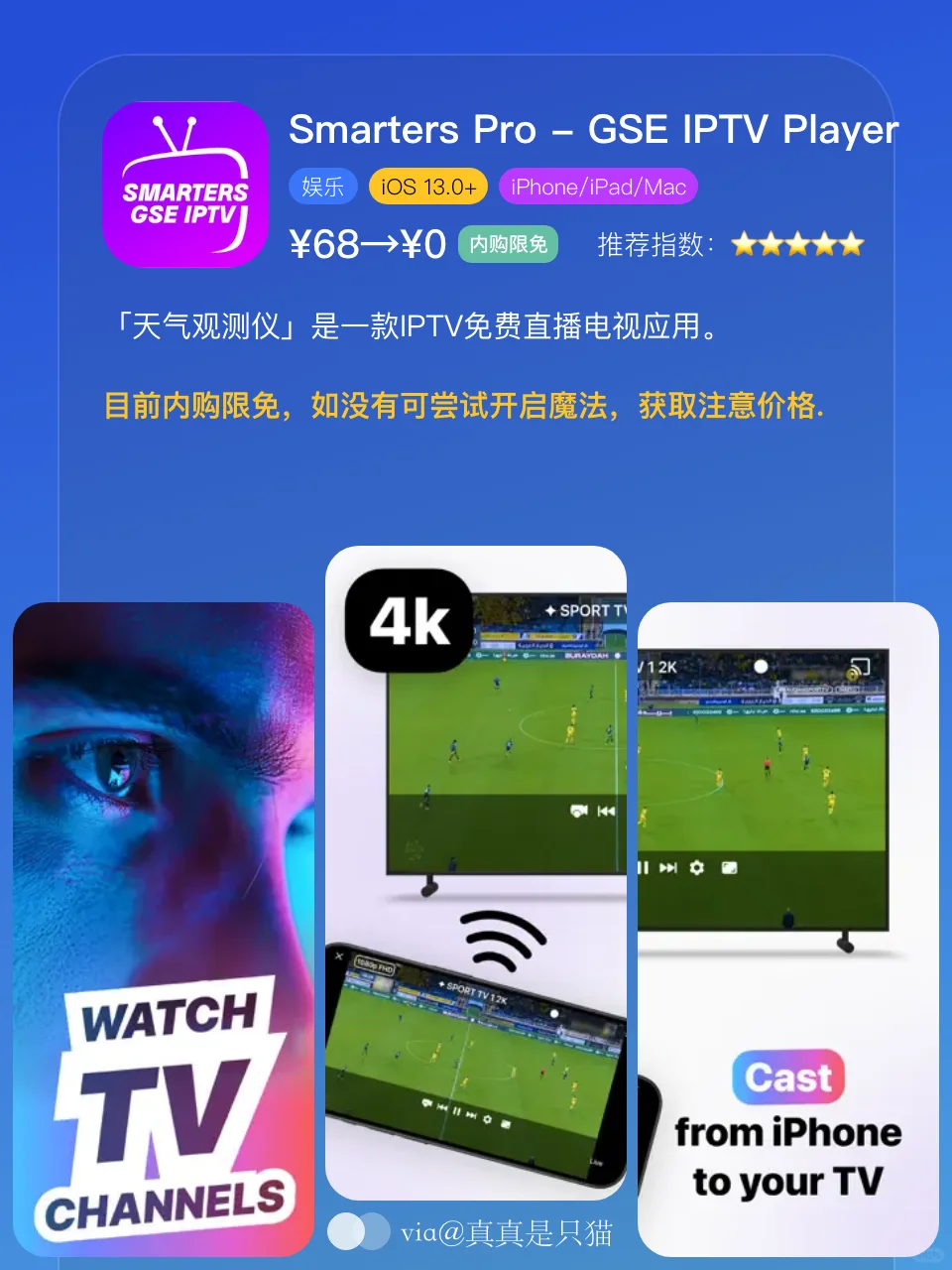 App Store今日限免|¥904→¥0|白嫖!