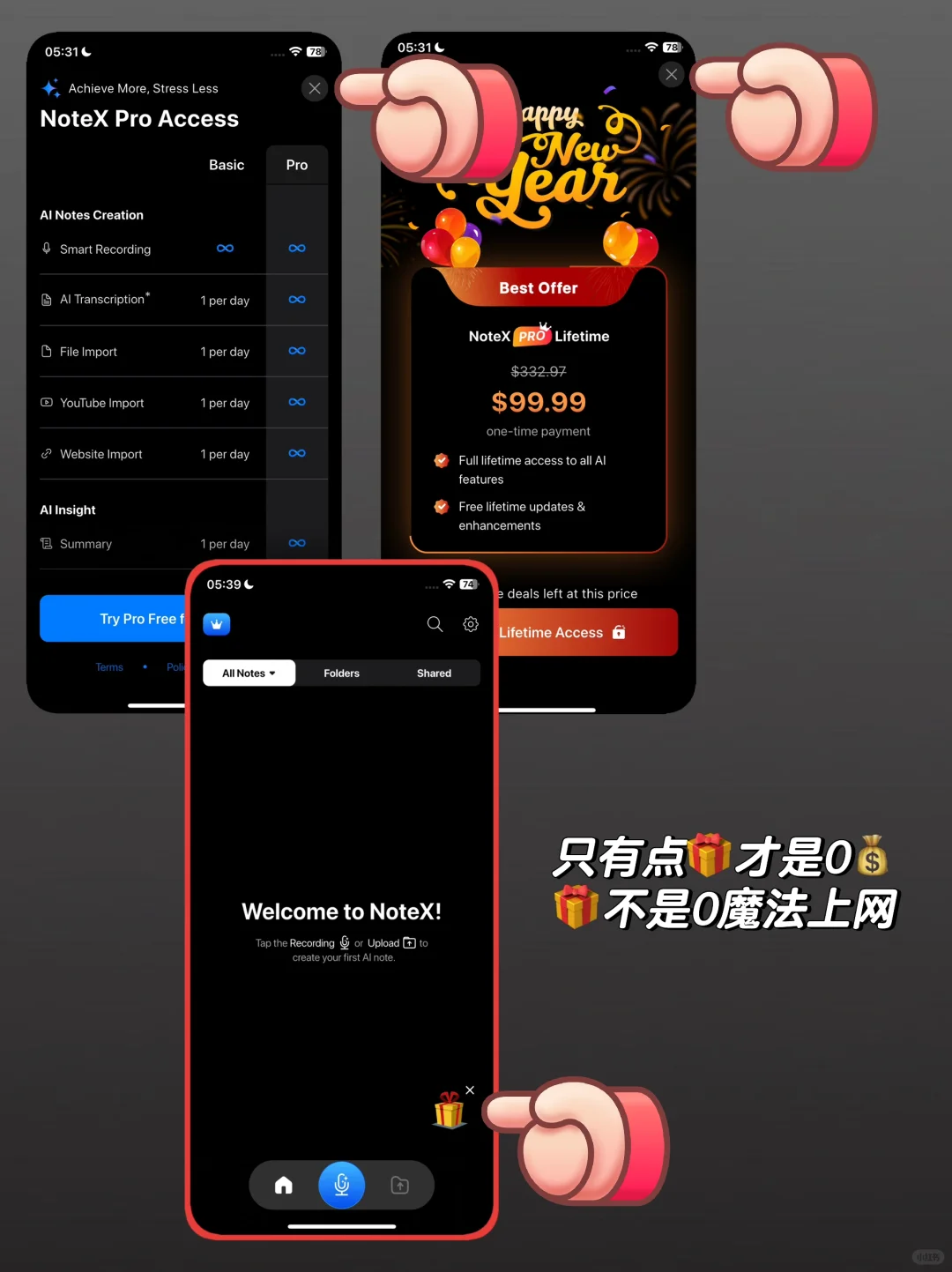 目前正在限免的app～