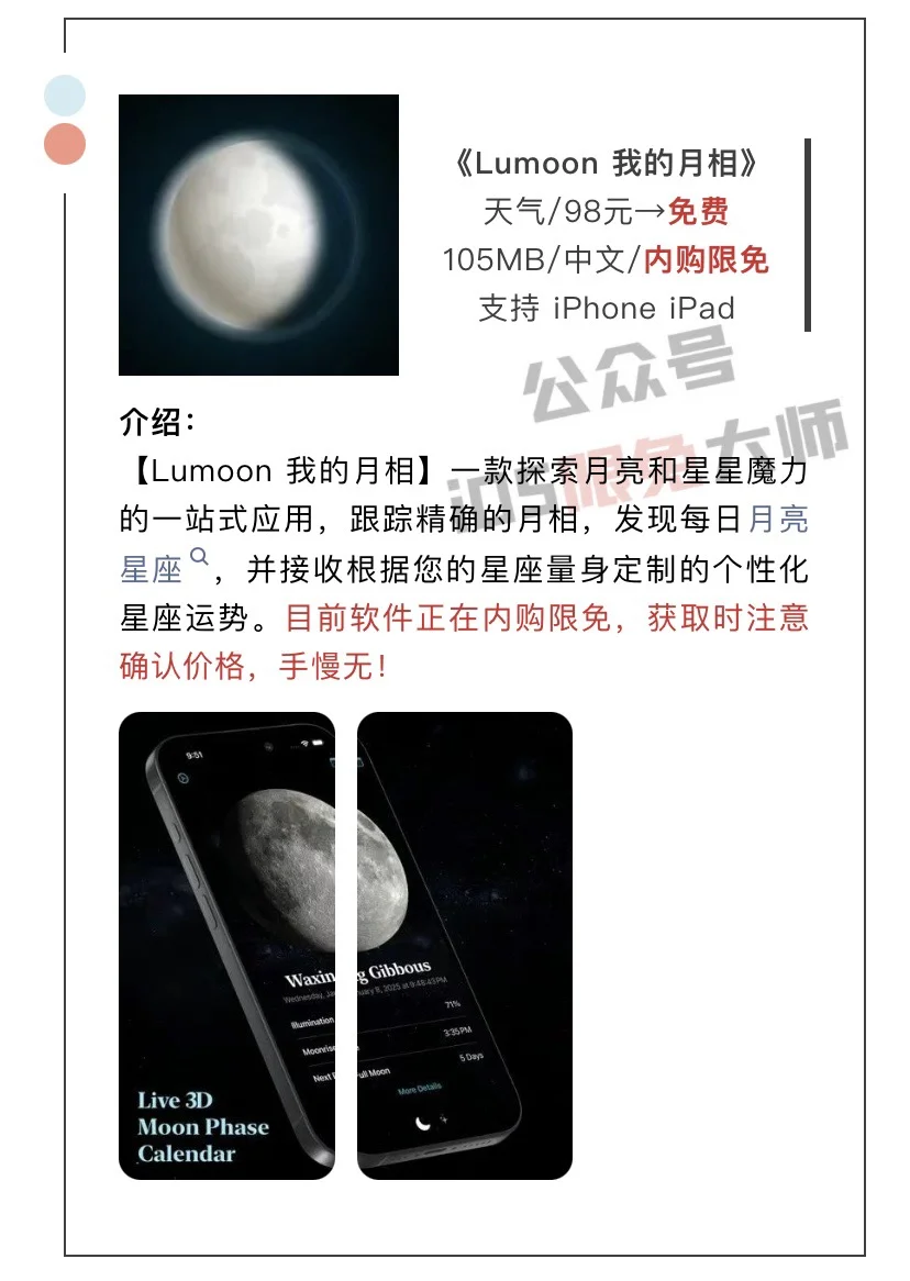 1月28日精选iOS限免软件