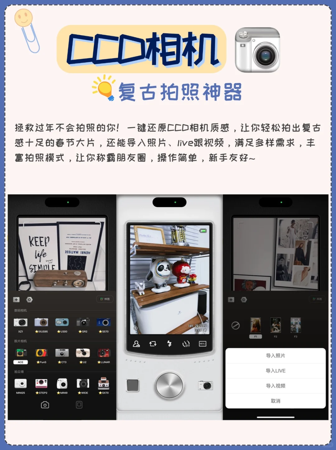 给大家分享一波过年宝藏APP❗️让年味拉满❗️