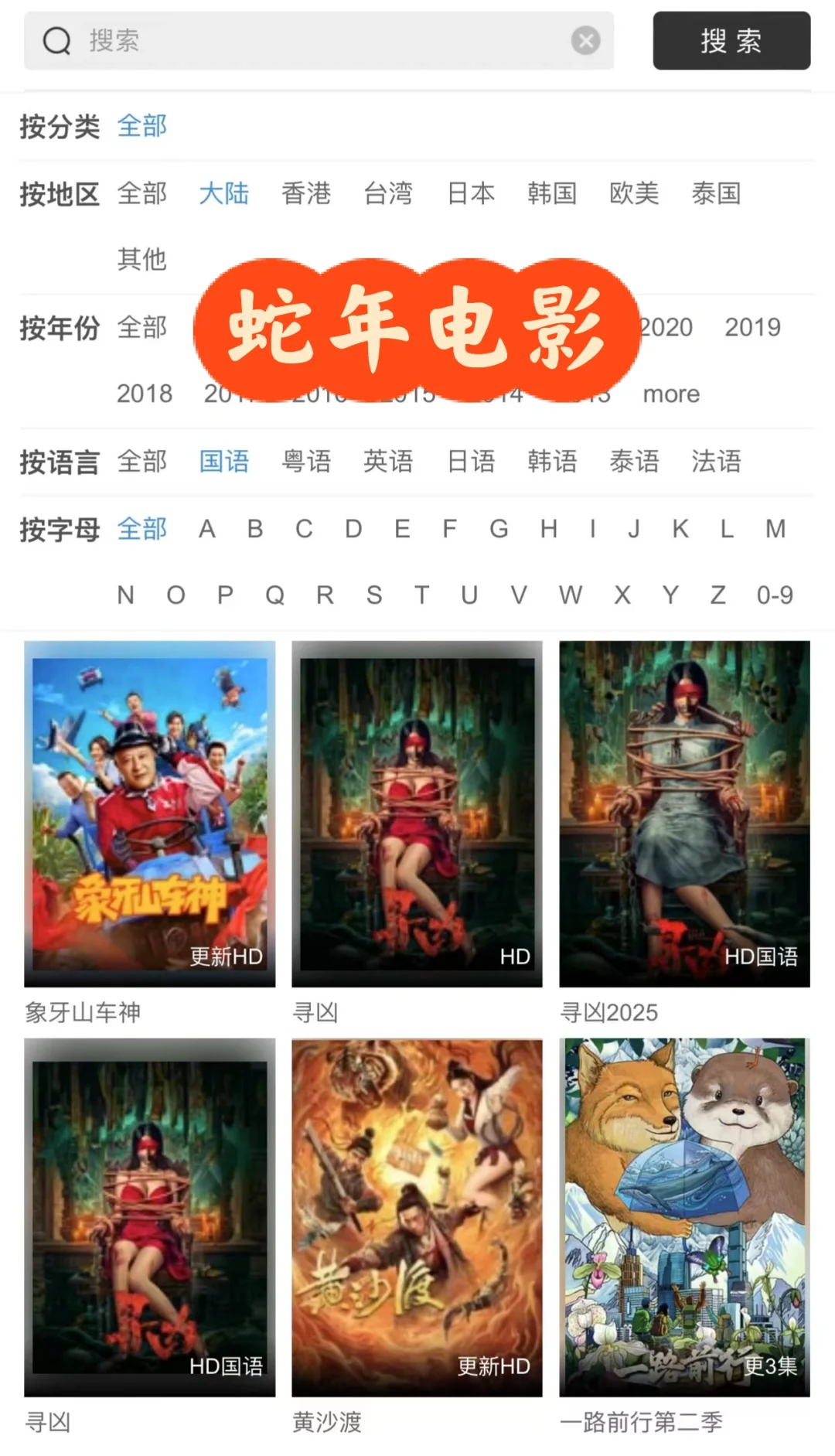 除夕追剧神器！免费！高清无广！