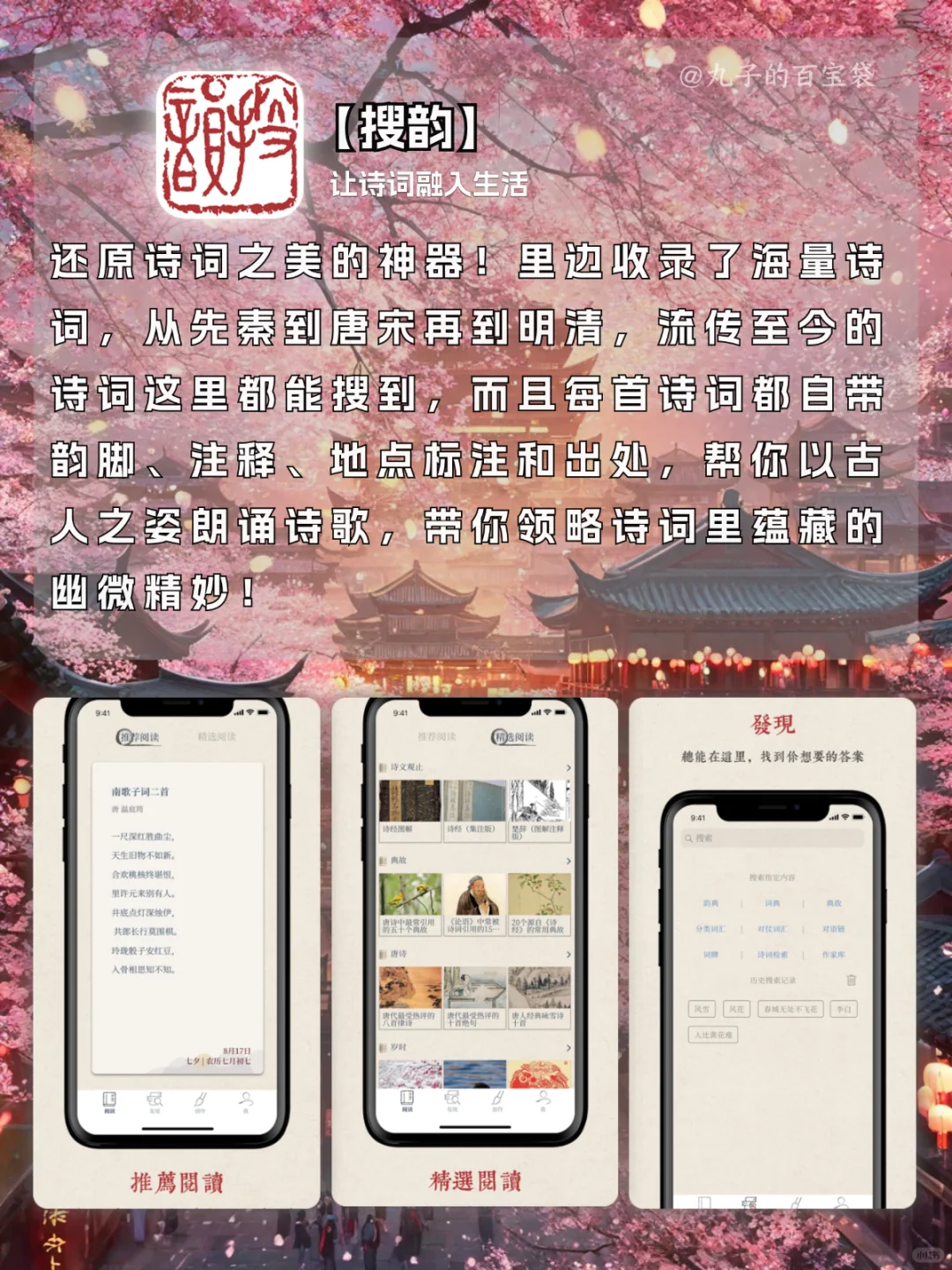 春节宅家涨知识的APP🎉帮你开启国风新年！