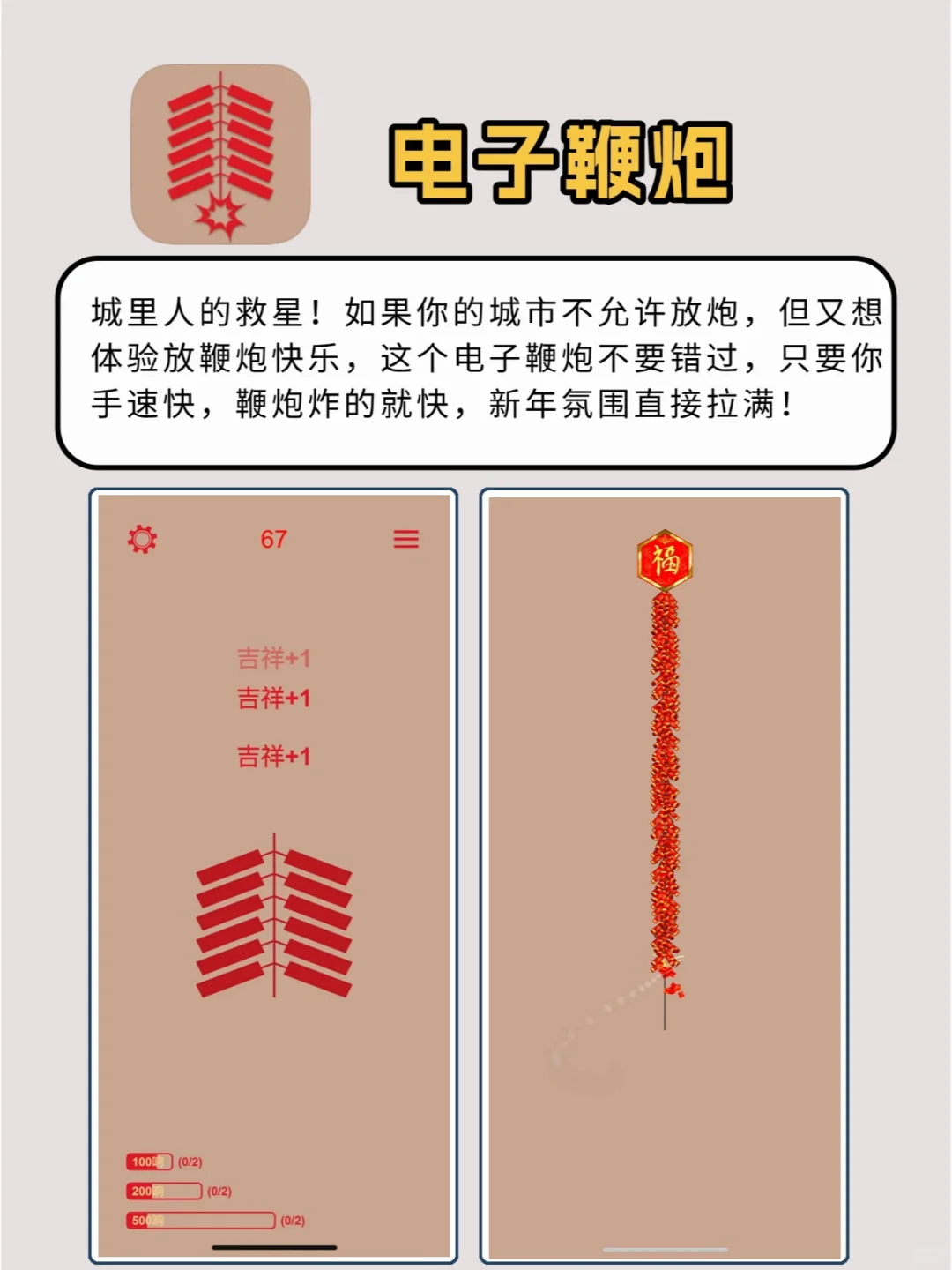 99%人都能用到过年app，关键时刻能救大命！