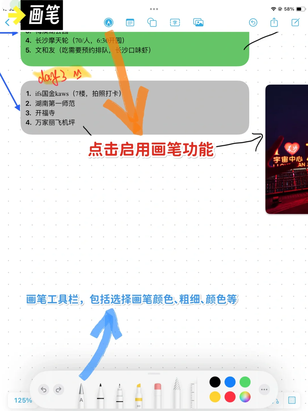 👉🏻13张图快速掌握「无边记」神仙用法